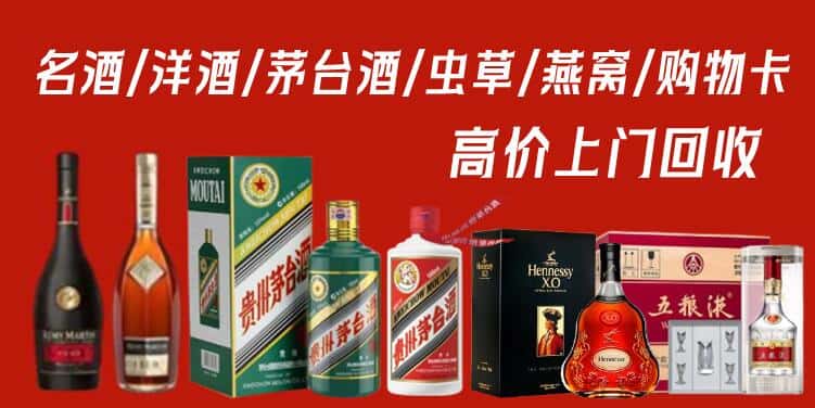 深圳市龙华回收茅台酒