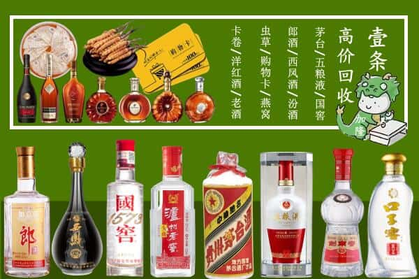 深圳市龙华烟酒回收