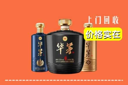 深圳市龙华回收华茅酒