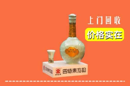 深圳市龙华回收四特酒