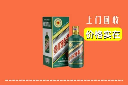 深圳市龙华回收纪念茅台酒