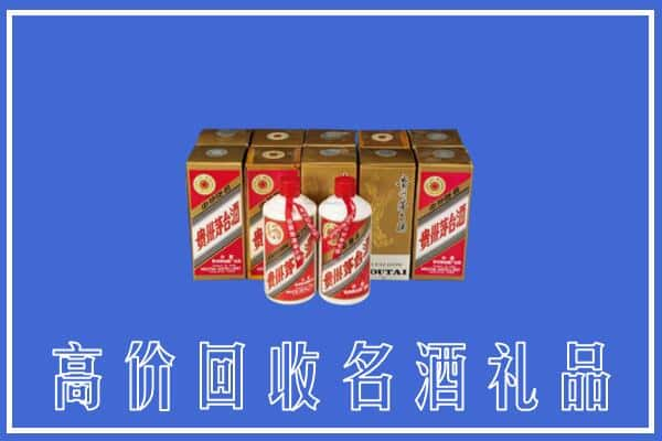 深圳市龙华回收茅台酒